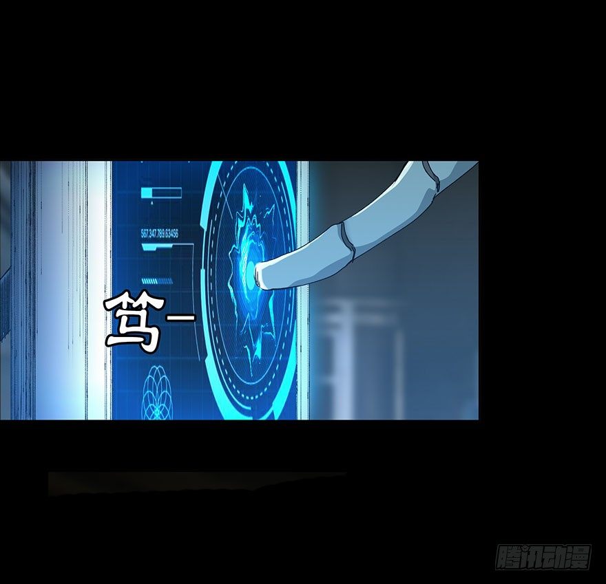 《慧人》第二十五集 不安的前奏II 第26页