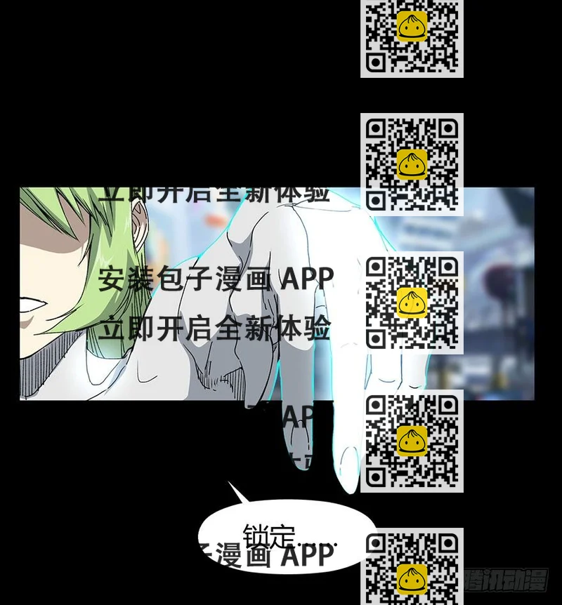 《慧人》第二十五集 不安的前奏II 第2页