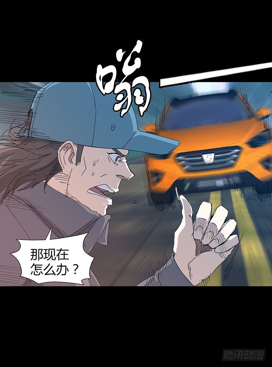 《慧人》第二十五集 不安的前奏II 第33页