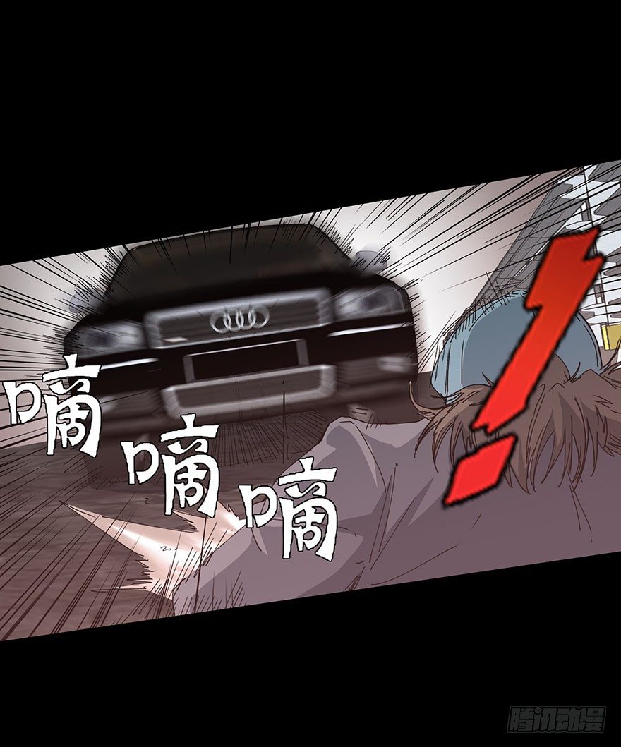 《慧人》第二十五集 不安的前奏II 第36页