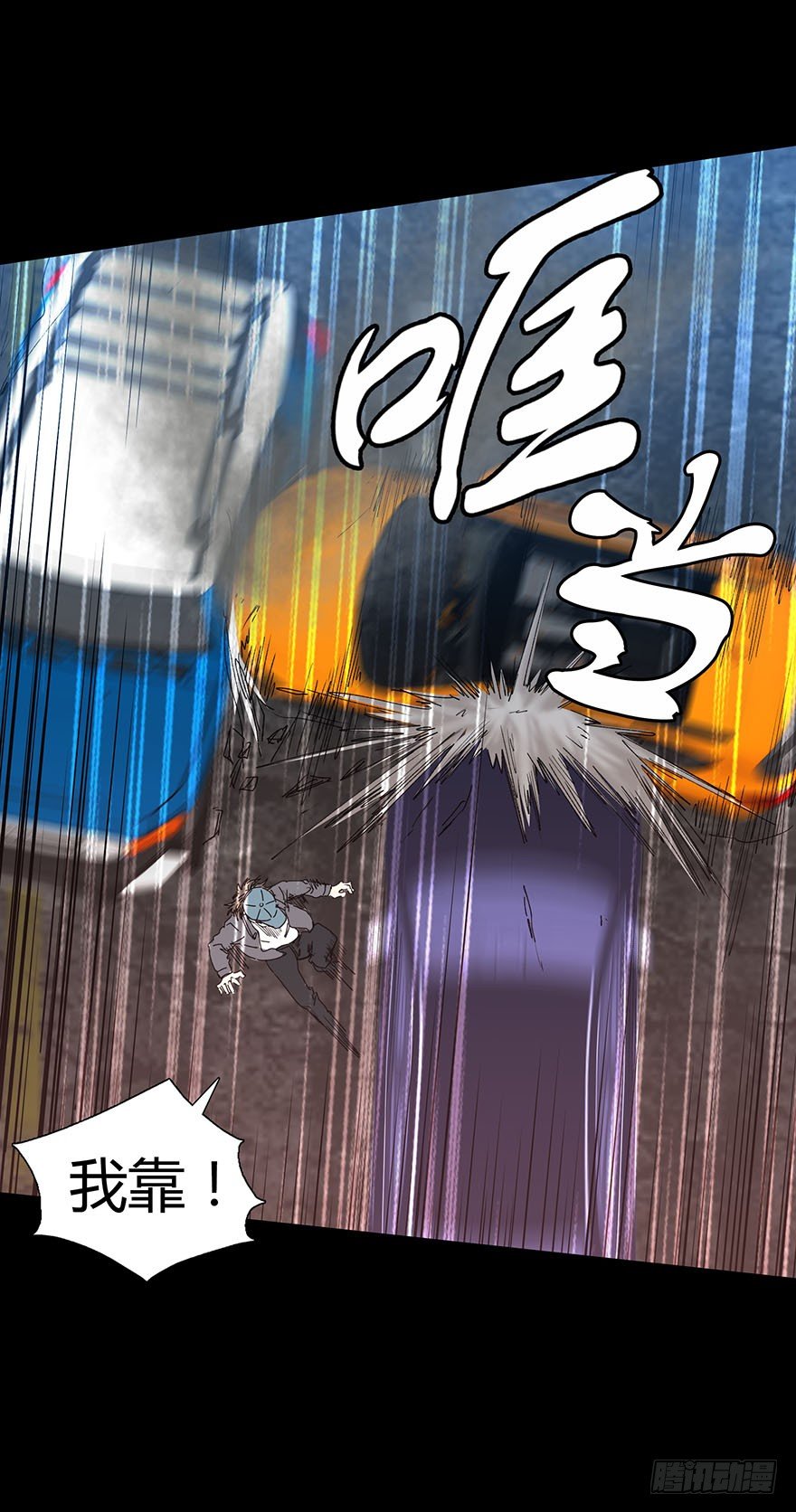 《慧人》第二十五集 不安的前奏II 第37页