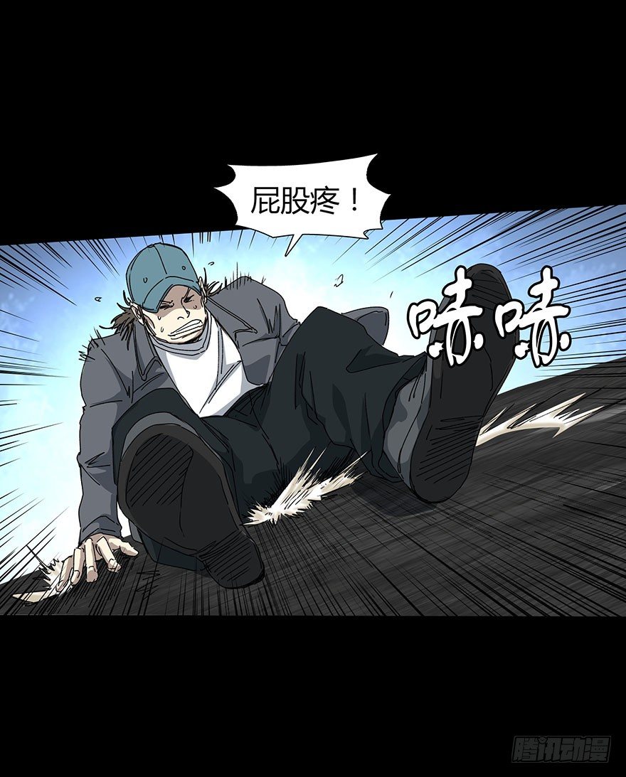 《慧人》第二十五集 不安的前奏II 第38页