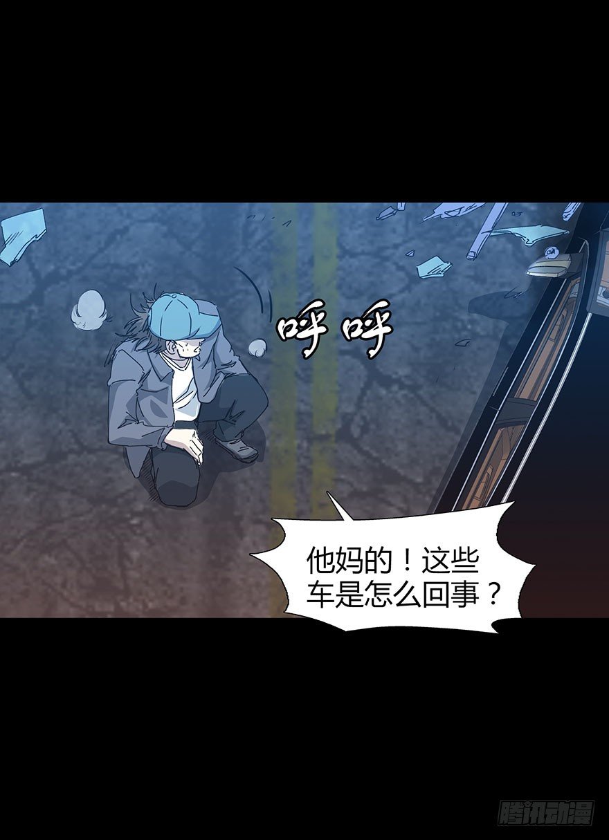 《慧人》第二十五集 不安的前奏II 第39页