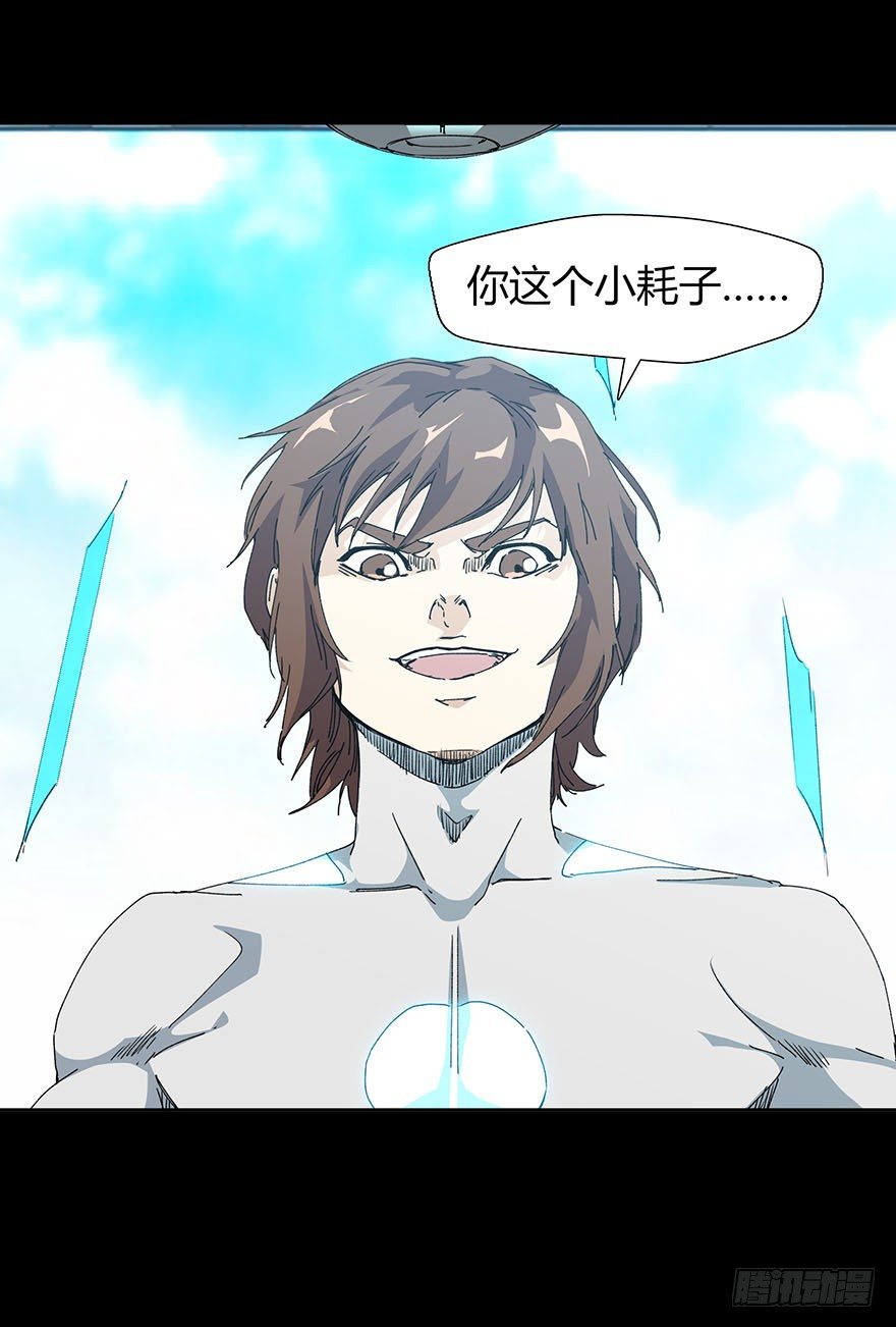 《慧人》第二十五集 不安的前奏II 第41页