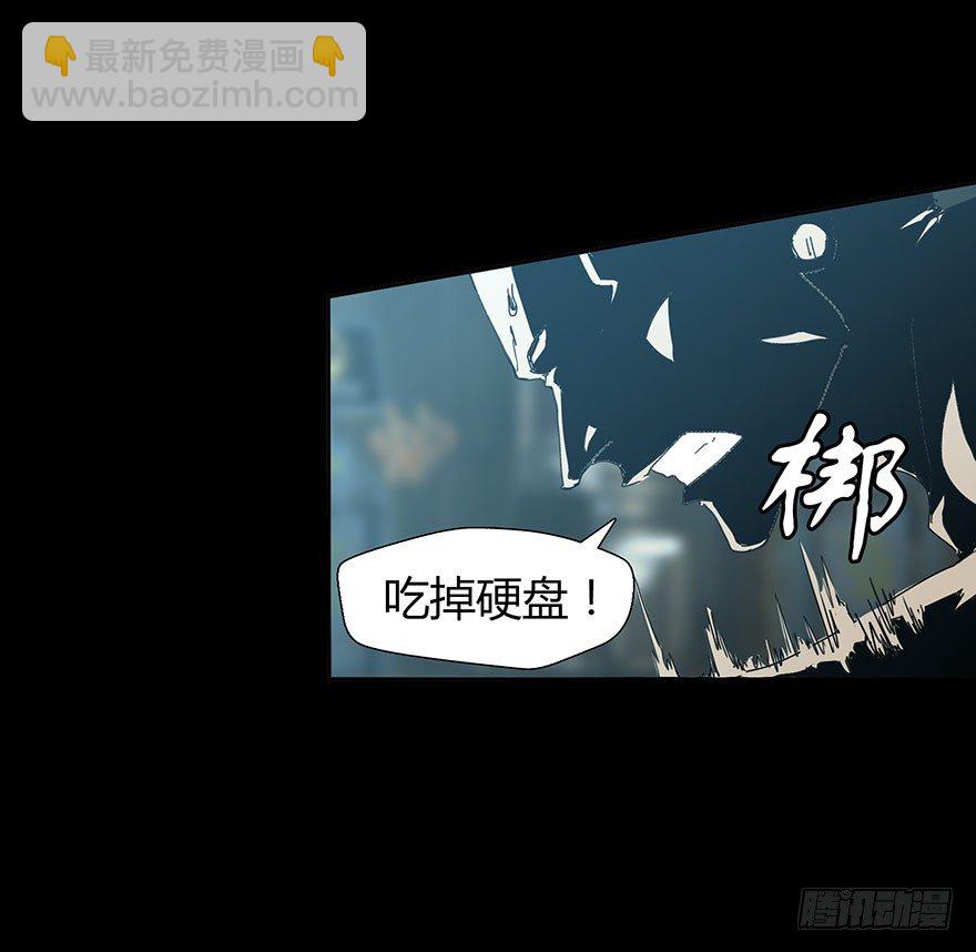 《慧人》第二十五集 不安的前奏II 第43页