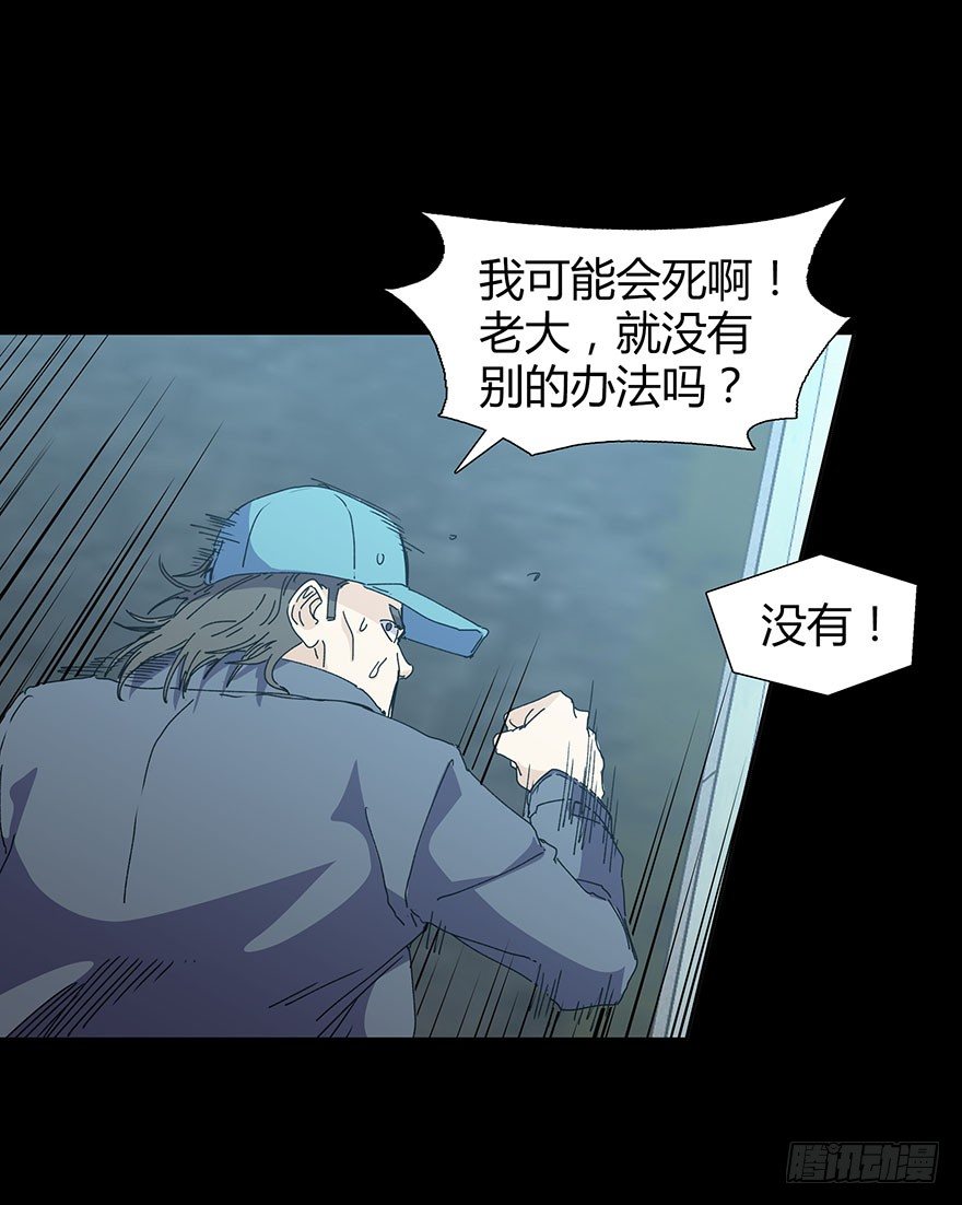 《慧人》第二十五集 不安的前奏II 第45页