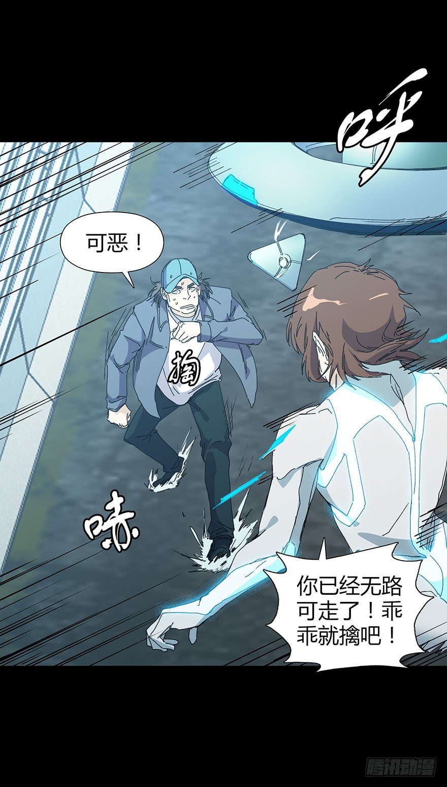 《慧人》第二十五集 不安的前奏II 第47页