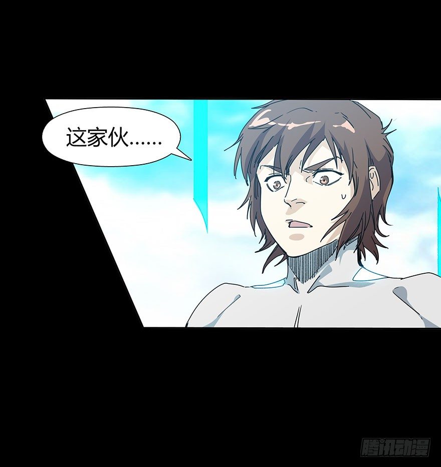 《慧人》第二十五集 不安的前奏II 第49页