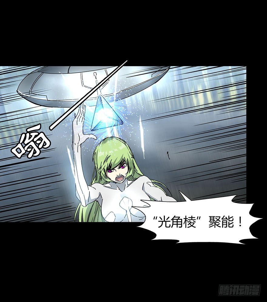 《慧人》第二十五集 不安的前奏II 第4页