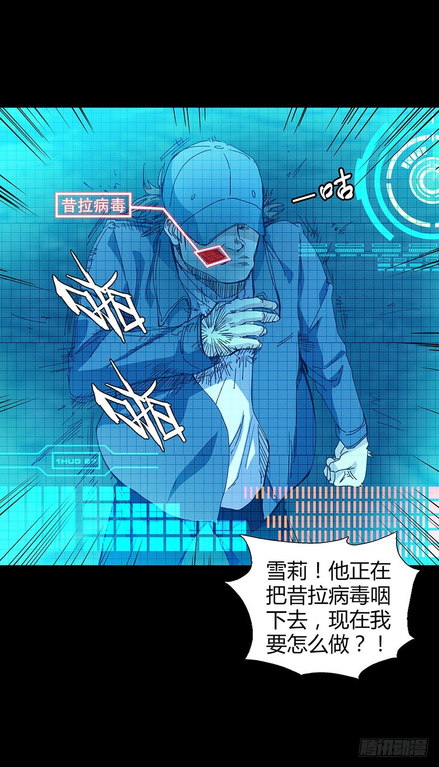 《慧人》第二十五集 不安的前奏II 第50页