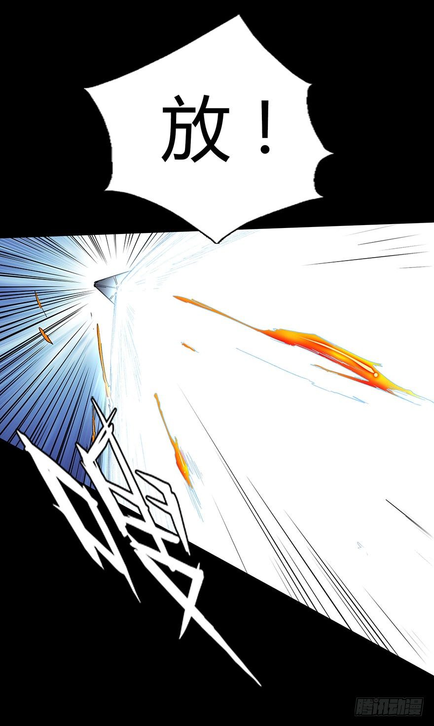 《慧人》第二十五集 不安的前奏II 第6页