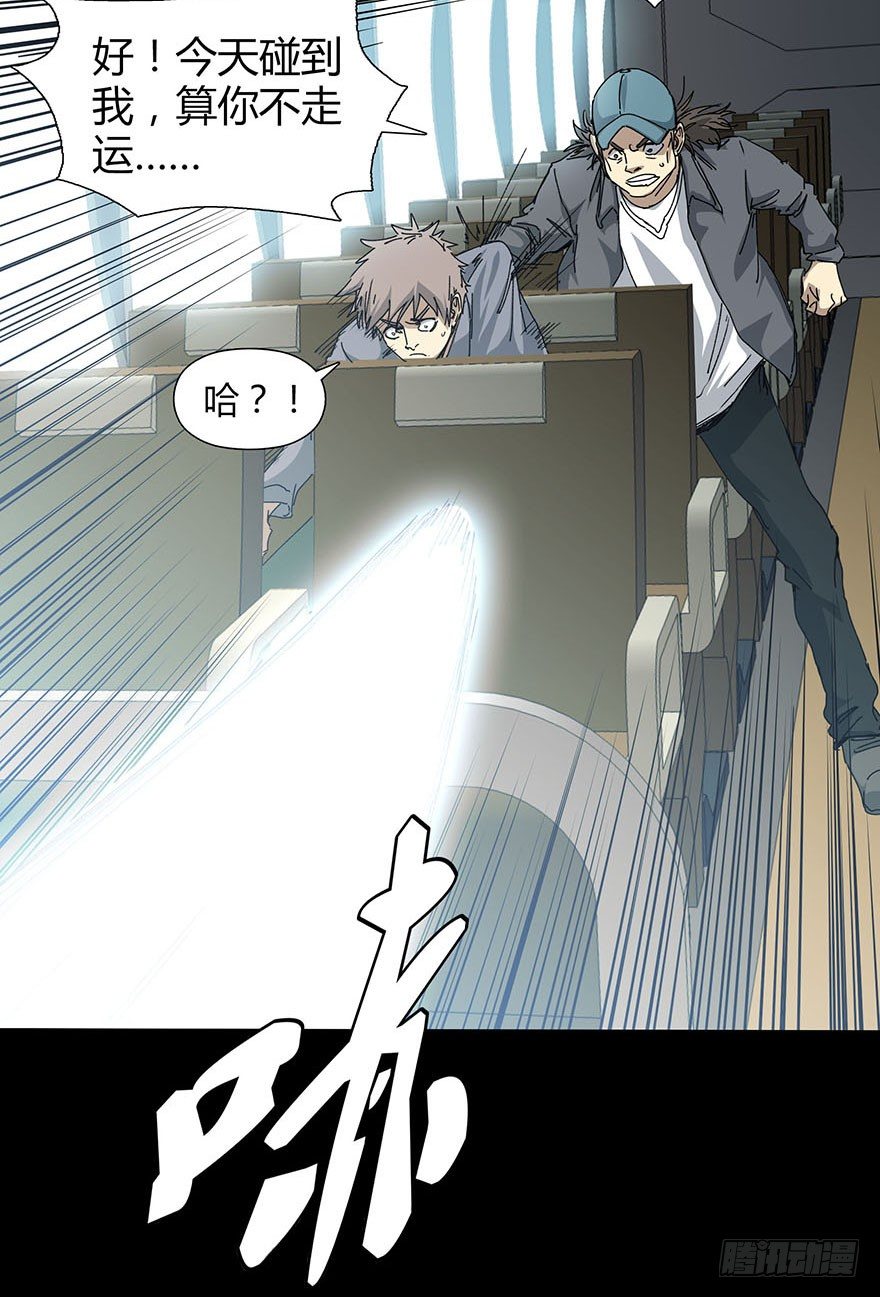 《慧人》第二十五集 不安的前奏II 第8页