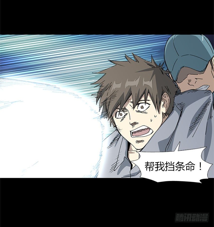 《慧人》第二十五集 不安的前奏II 第9页