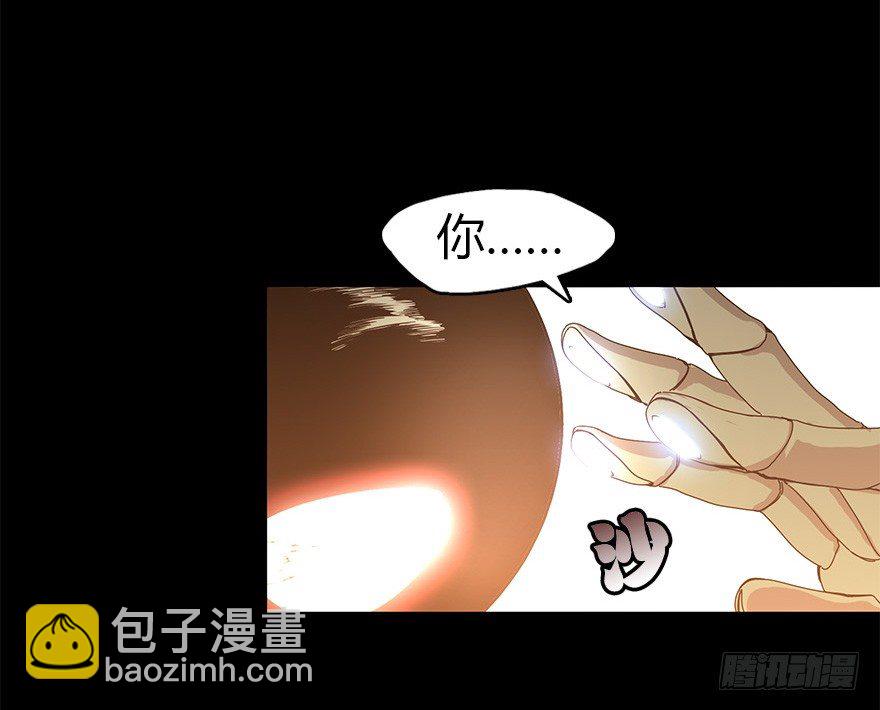 《慧人》第三十集 递弱代偿 第10页