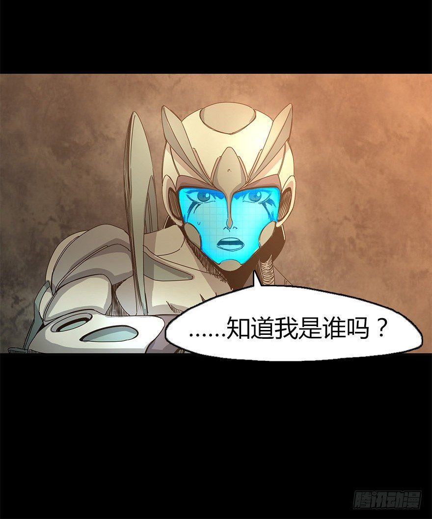《慧人》第三十集 递弱代偿 第11页