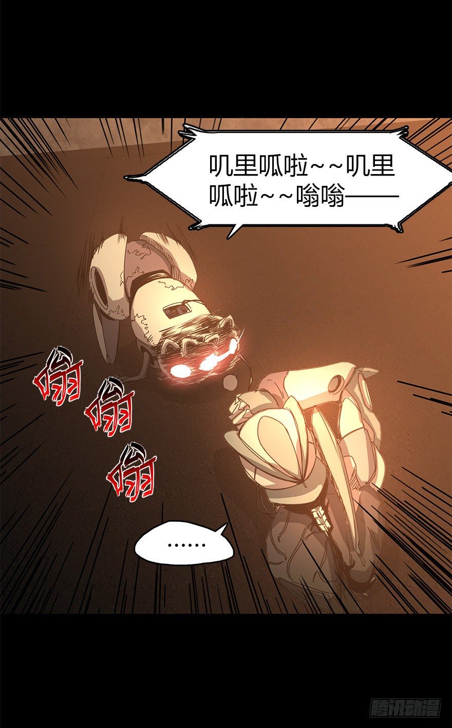 《慧人》第三十集 递弱代偿 第13页