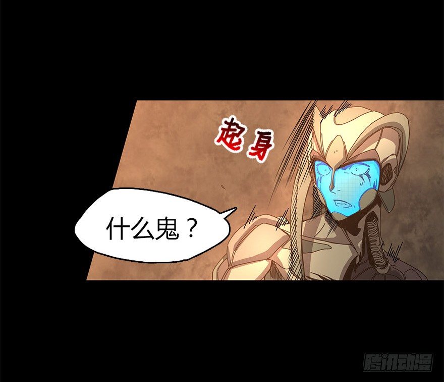 《慧人》第三十集 递弱代偿 第15页