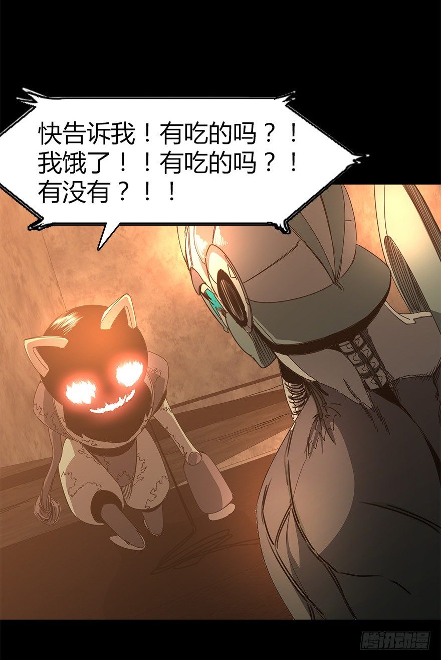 《慧人》第三十集 递弱代偿 第16页
