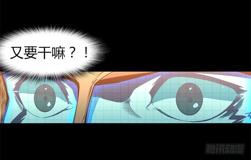 《慧人》第三十集 递弱代偿 第17页