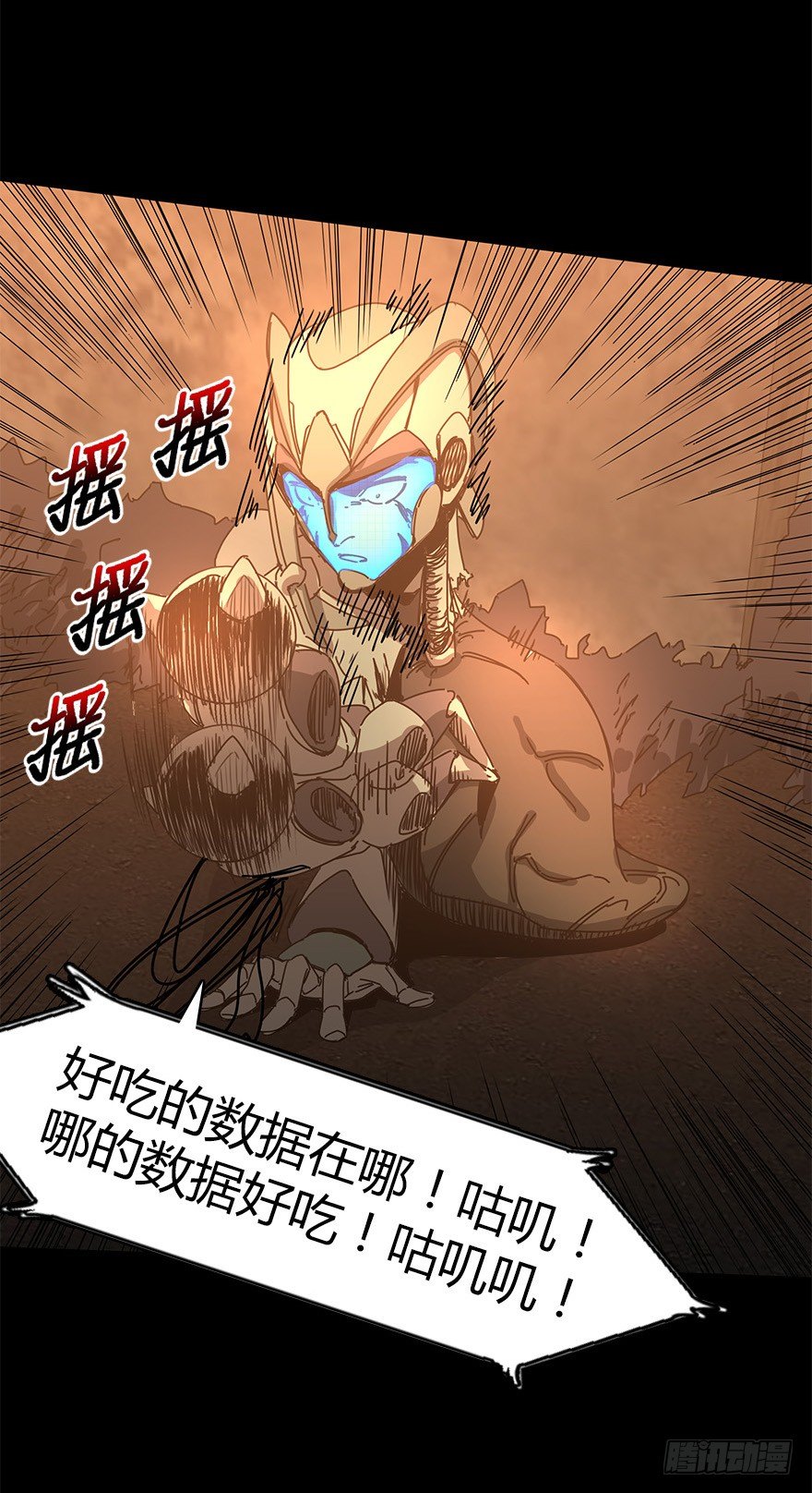 《慧人》第三十集 递弱代偿 第19页