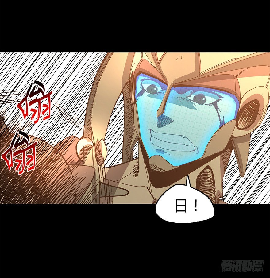 《慧人》第三十集 递弱代偿 第20页