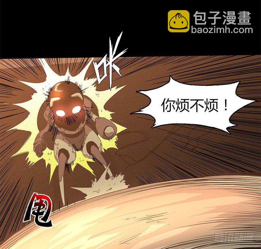 《慧人》第三十集 递弱代偿 第21页