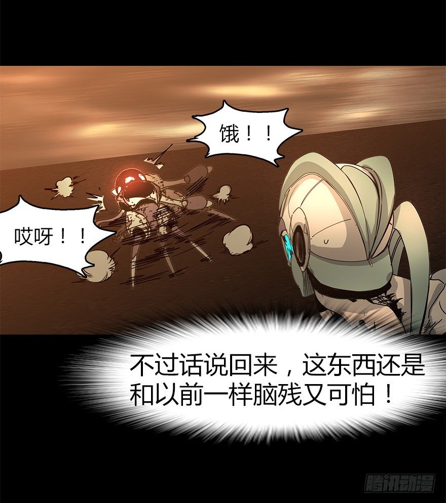 《慧人》第三十集 递弱代偿 第24页