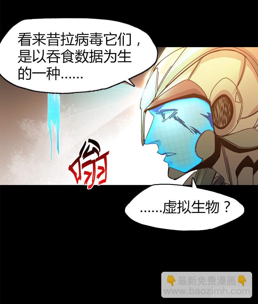 《慧人》第三十集 递弱代偿 第27页