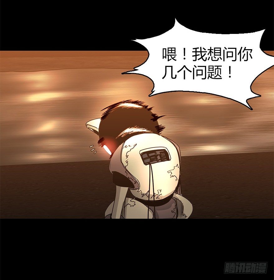 《慧人》第三十集 递弱代偿 第29页