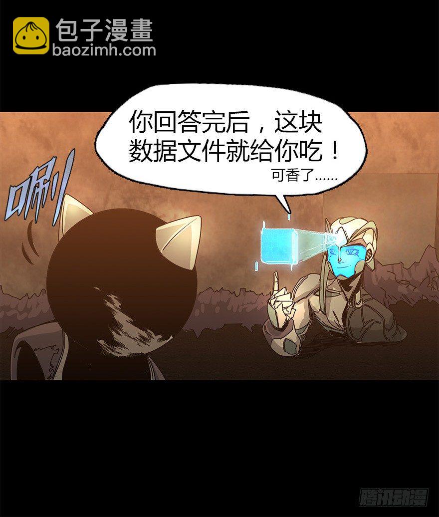 《慧人》第三十集 递弱代偿 第30页