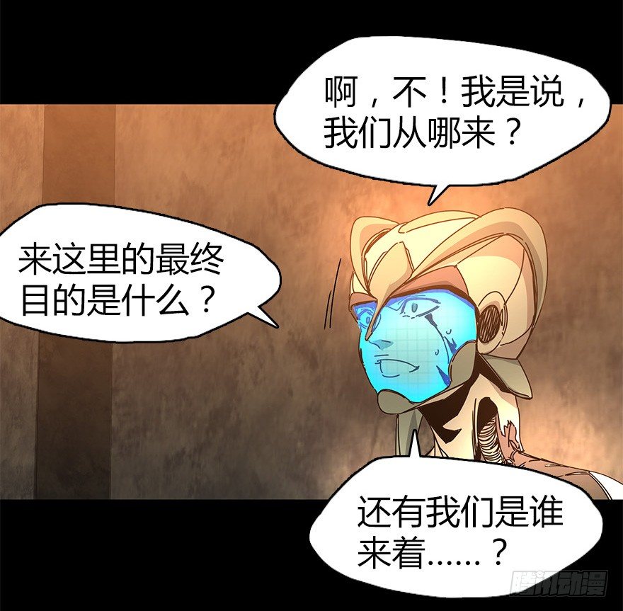 《慧人》第三十集 递弱代偿 第35页
