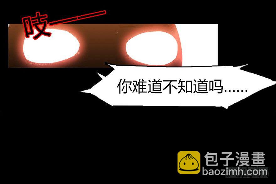 《慧人》第三十集 递弱代偿 第36页