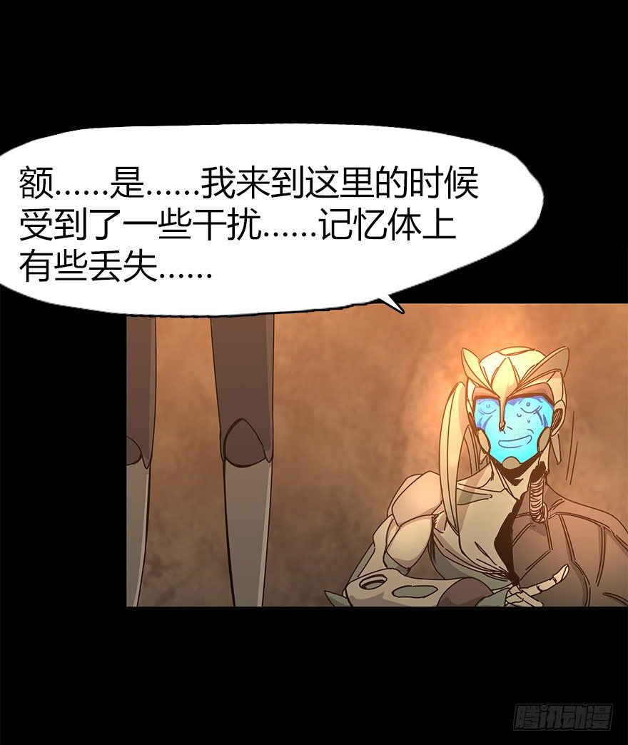 《慧人》第三十集 递弱代偿 第37页