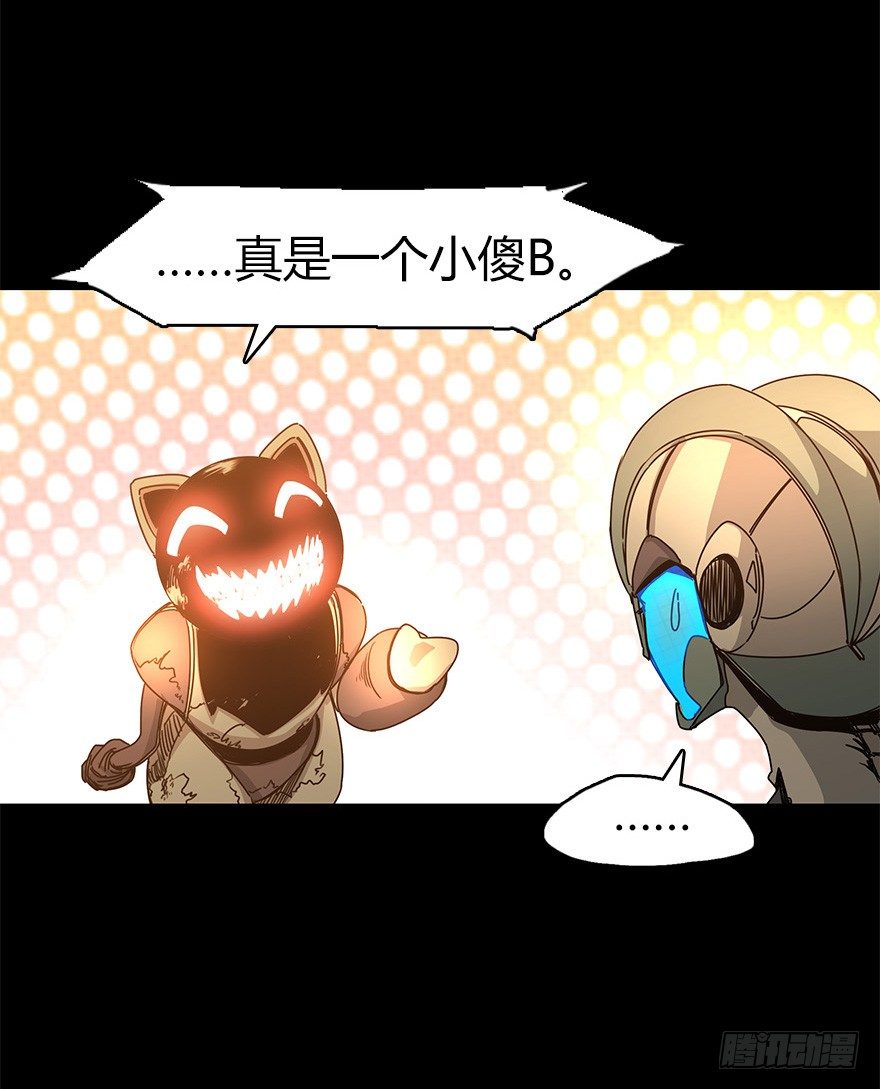 《慧人》第三十集 递弱代偿 第38页