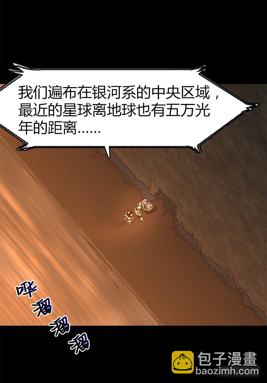 《慧人》第三十集 递弱代偿 第39页