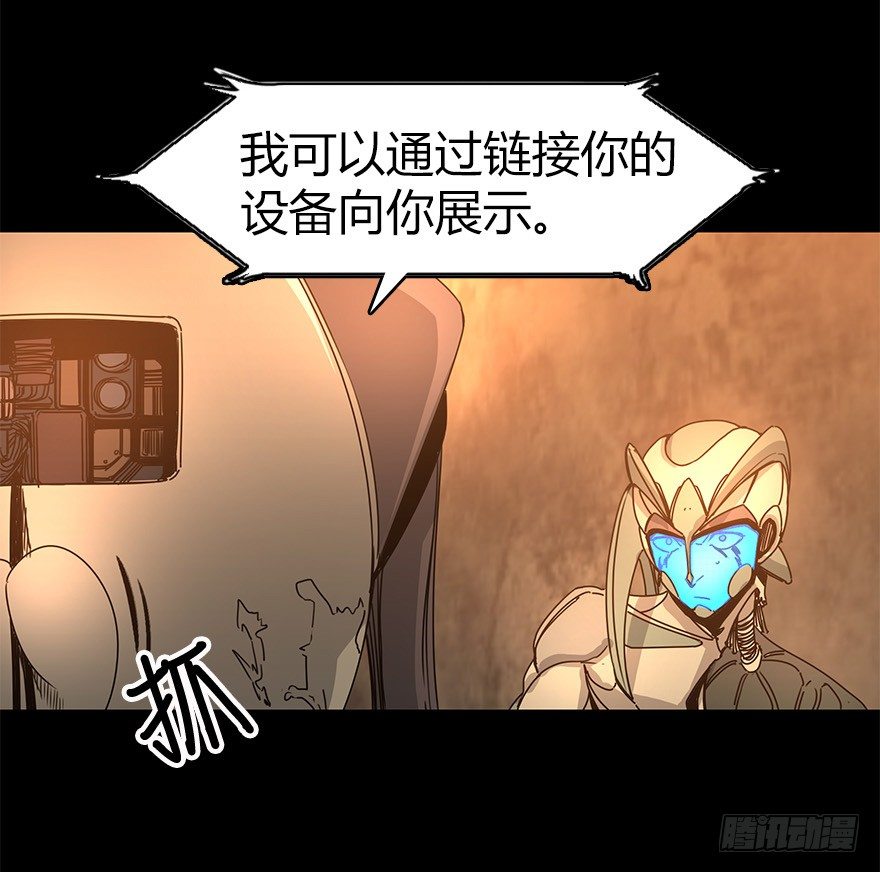 《慧人》第三十集 递弱代偿 第40页