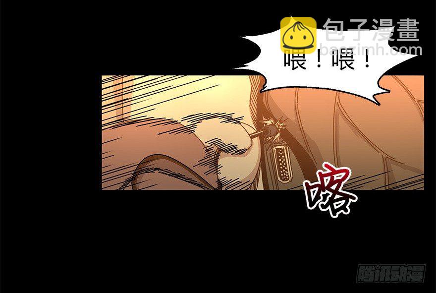 《慧人》第三十集 递弱代偿 第41页