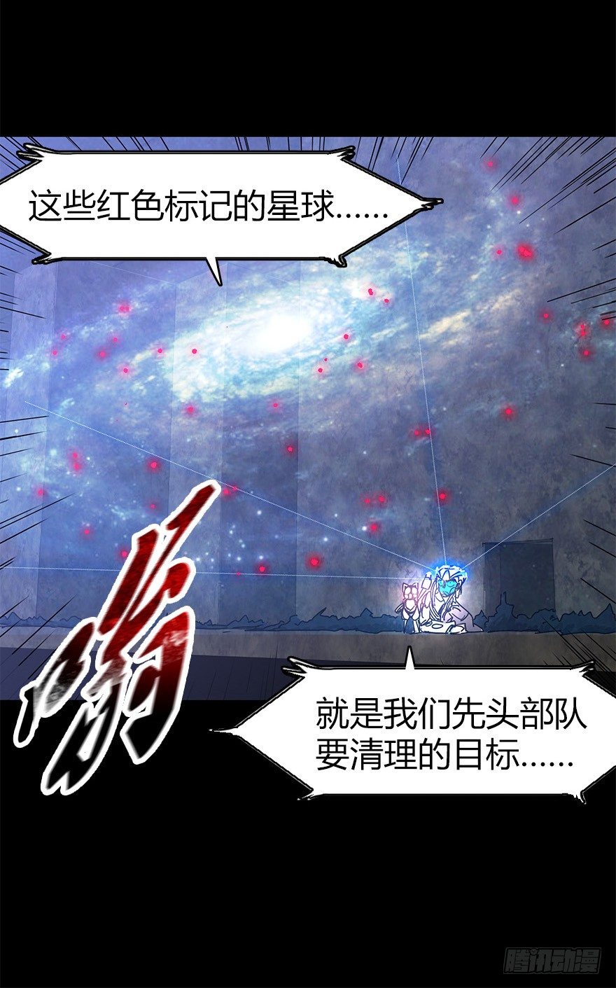 《慧人》第三十集 递弱代偿 第42页
