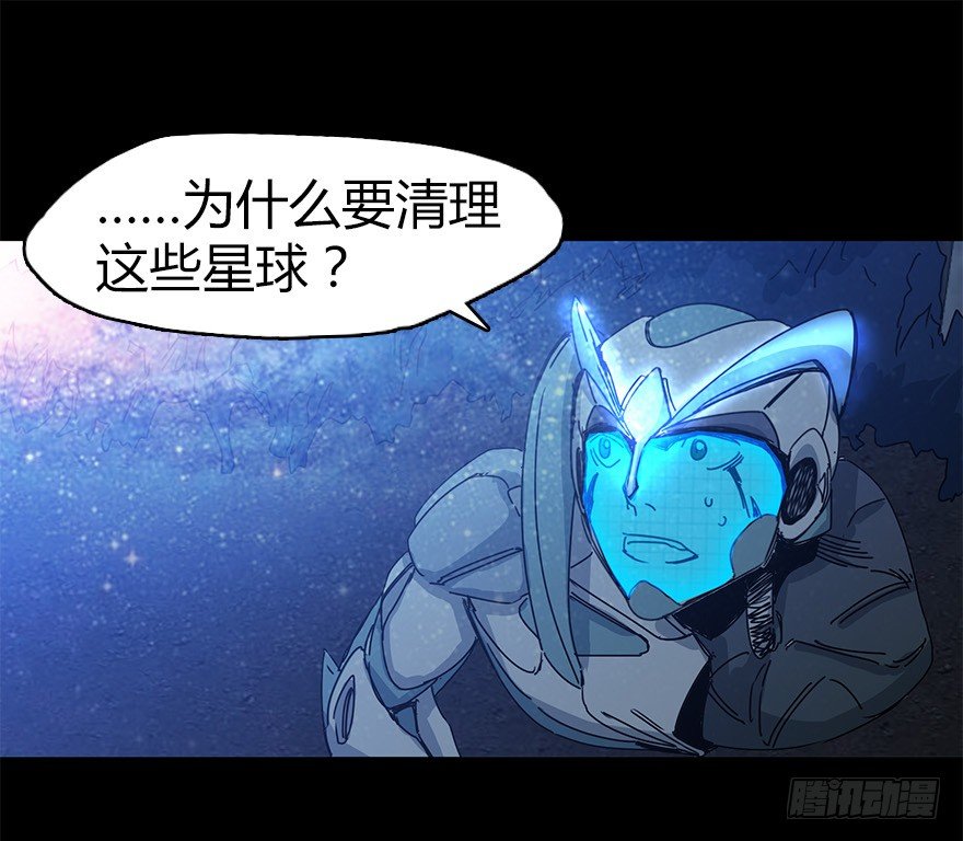 《慧人》第三十集 递弱代偿 第43页