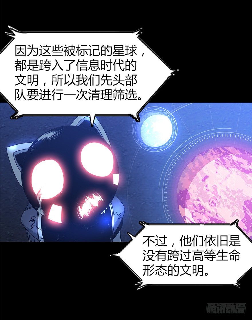 《慧人》第三十集 递弱代偿 第44页