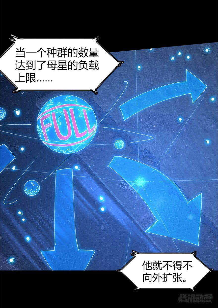 《慧人》第三十集 递弱代偿 第45页