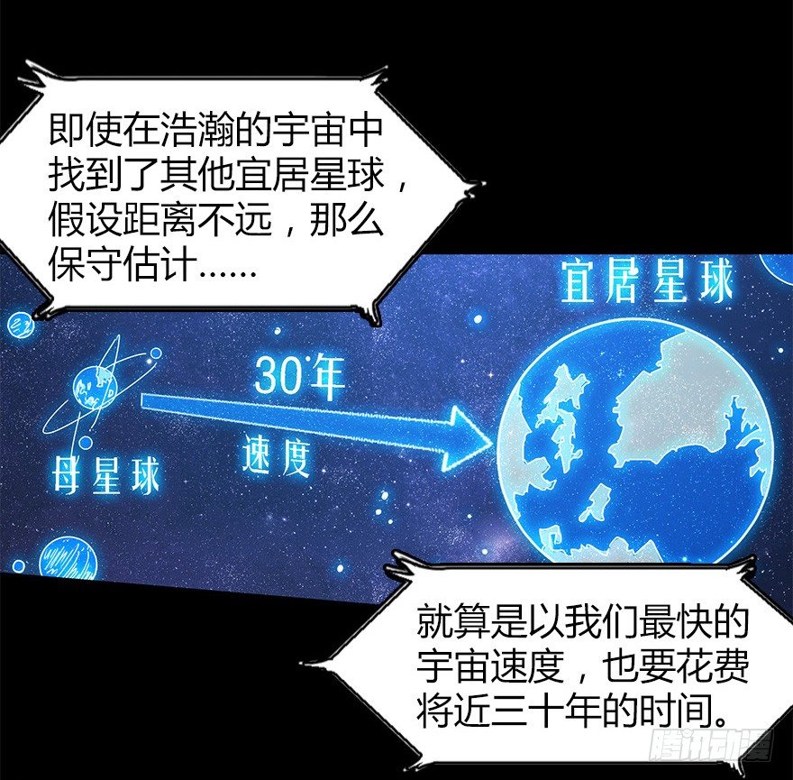 《慧人》第三十集 递弱代偿 第46页