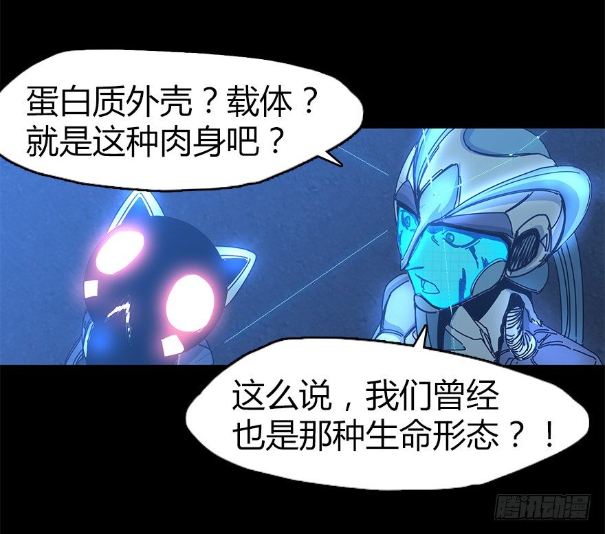 《慧人》第三十集 递弱代偿 第48页