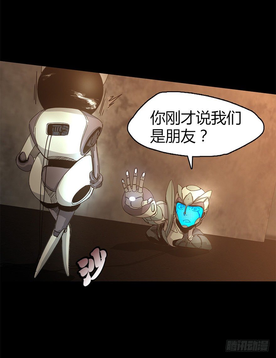 《慧人》第三十集 递弱代偿 第4页