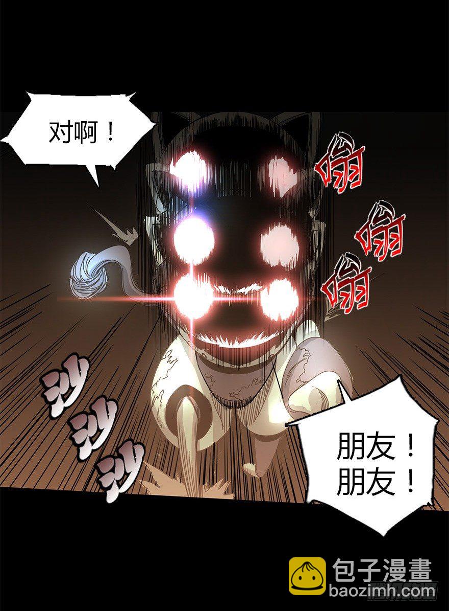 《慧人》第三十集 递弱代偿 第5页