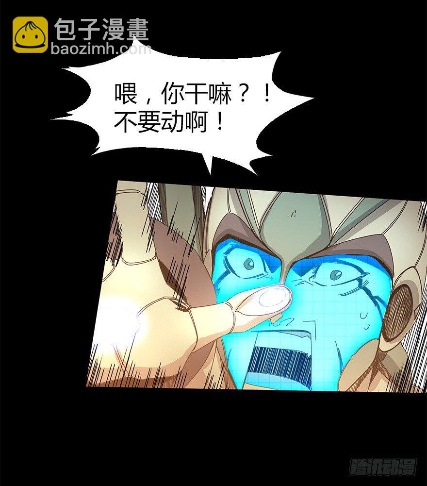 《慧人》第三十集 递弱代偿 第6页