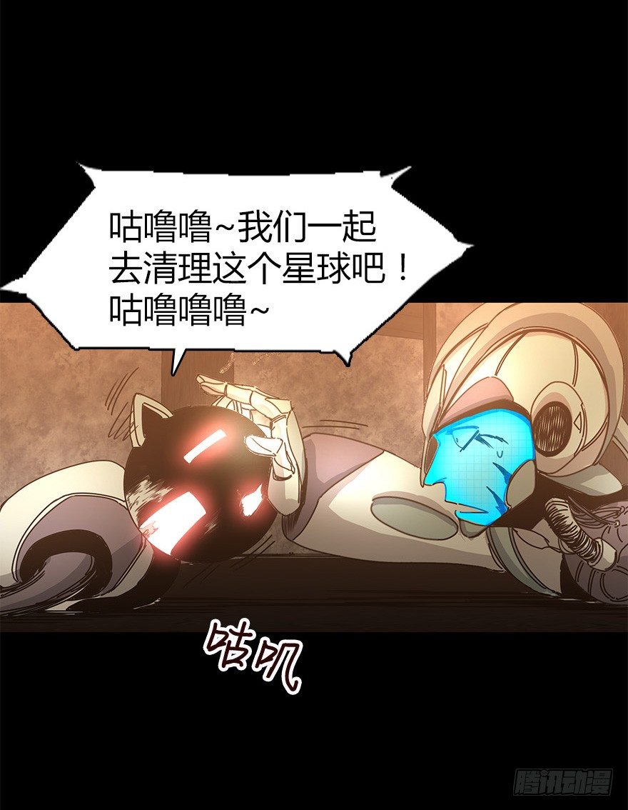 《慧人》第三十集 递弱代偿 第8页