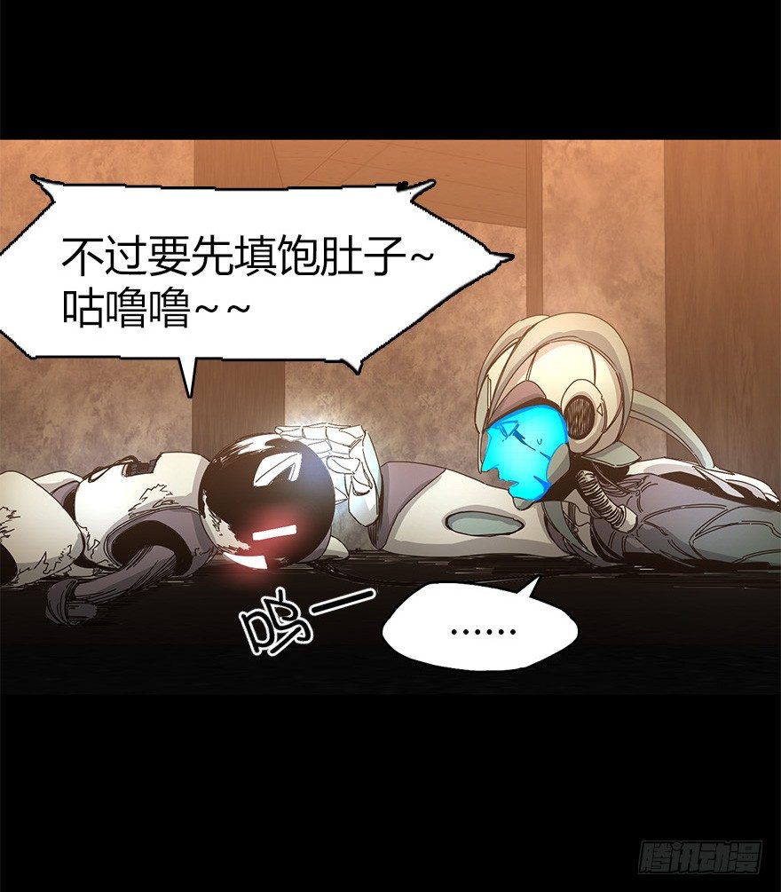 《慧人》第三十集 递弱代偿 第9页