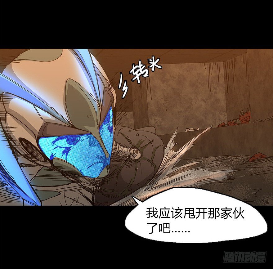 《慧人》第二十九集 梦魇再现 第11页