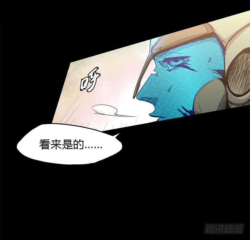 《慧人》第二十九集 梦魇再现 第13页